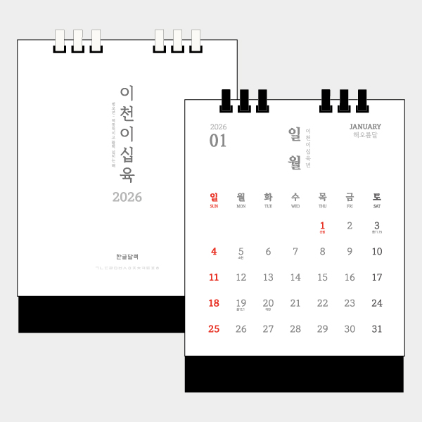 ˹ Ķ(2026 ޷) Ź޷ 26 丮  ѱ Ź ۸ ޷ (150x200) ǰ 