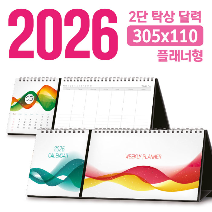 ˹ Ķ(2026 ޷) /޷ Ź 2 ޷ 305*110 (÷/ ֹ) ǰ 