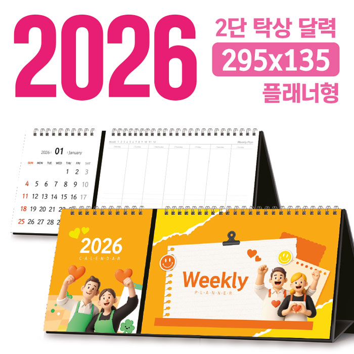 ˹ Ķ(2026 ޷) /޷ Ź 2 ޷ 295*135 (÷/ ֹ) ǰ 