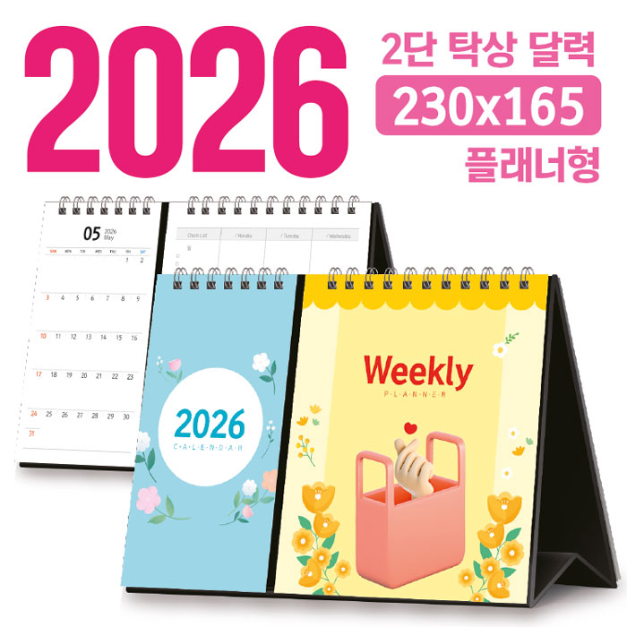 ˹ Ķ(2026 ޷) /޷ Ź 2 ޷ 230*165 (÷/ ֹ) ǰ 