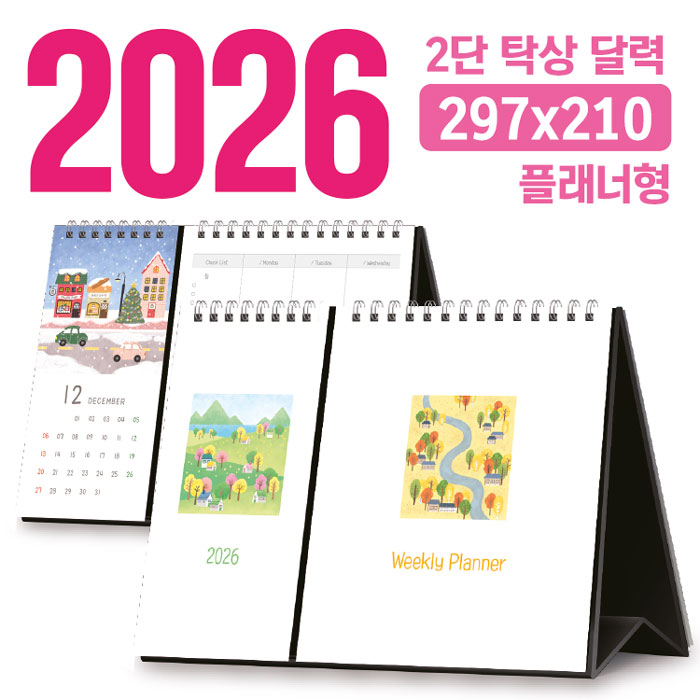 ˹ Ķ(2026 ޷) /޷ Ź 2 ޷ 297*210 (÷/ ֹ) ǰ 