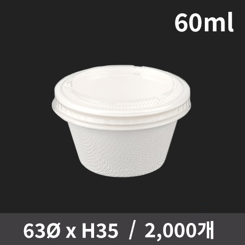 ǰ   2½ ҽ 60ml (1ڽ/2000)(Ѳ) ǰ 