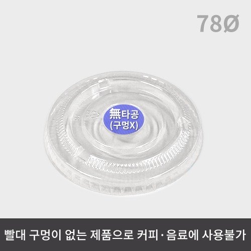 ǰ/Ҹǰ ũƿ/Ѳ PET  Ÿ Ѳ(78 ) (1ڽ/1,000) ǰ 