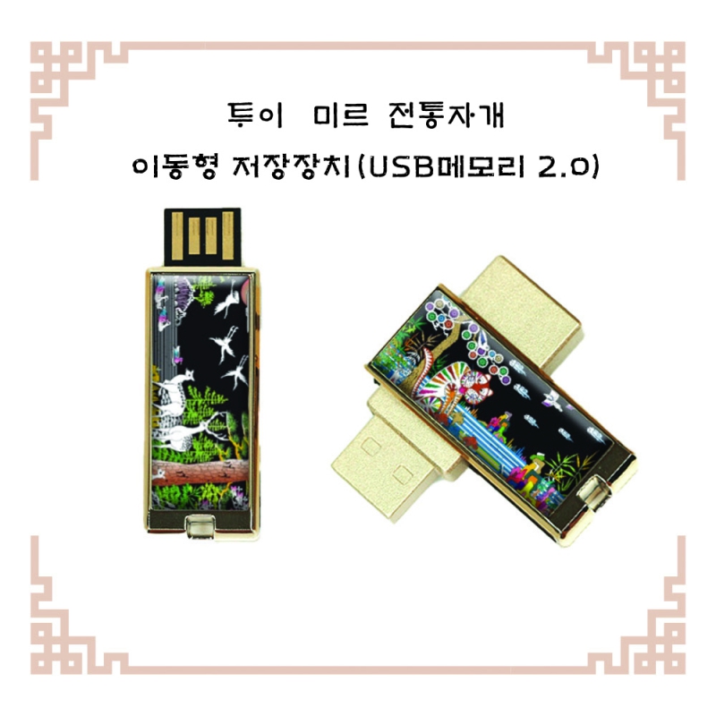 USB޸ USB޸(̵) [TUI] ̸ ڰ ̵ġ 2.0(8G~64G) ǰ 