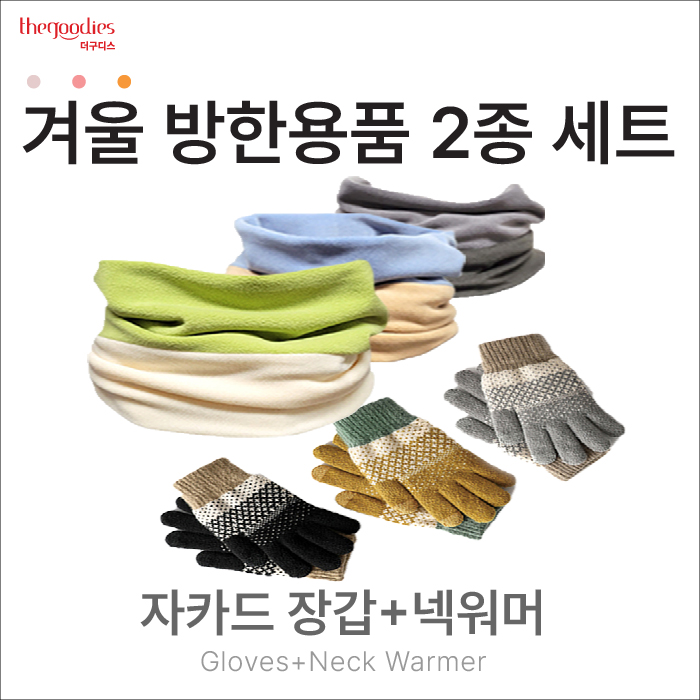 Ƿ ŸǷ/Ź 񵵸 ī尩, ؿ 2 SET ǰ 