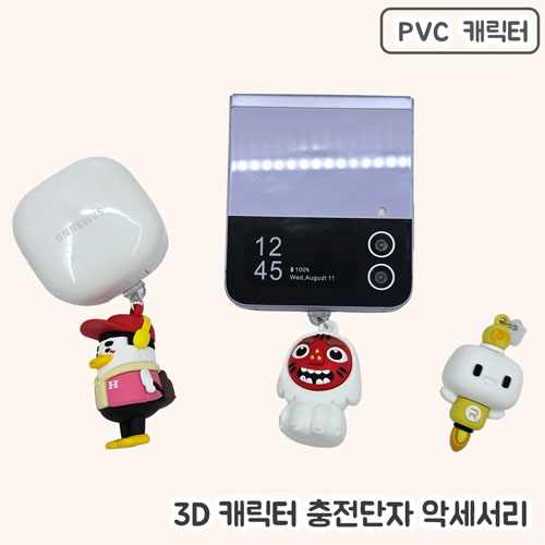 ����Ʈ����ǰ ��Ÿ �޴����Ǽ����� [�ֹ�����]pvcĳ���� �������� �Ǽ��縮[3D] ��ǰ ����