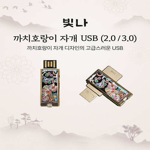 USB�޸� USB�޸�(������) ���� ��ġȣ���� �ڰ� USB�޸� (USB2.0) 8GB~128GB ��ǰ ����