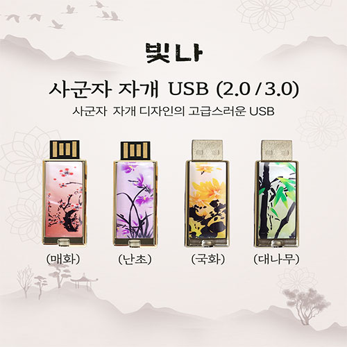 USB�޸� USB�޸�(������) ���� �籺�� �ڰ� USB�޸� (USB2.0) 8GB~128GB ��ǰ ����