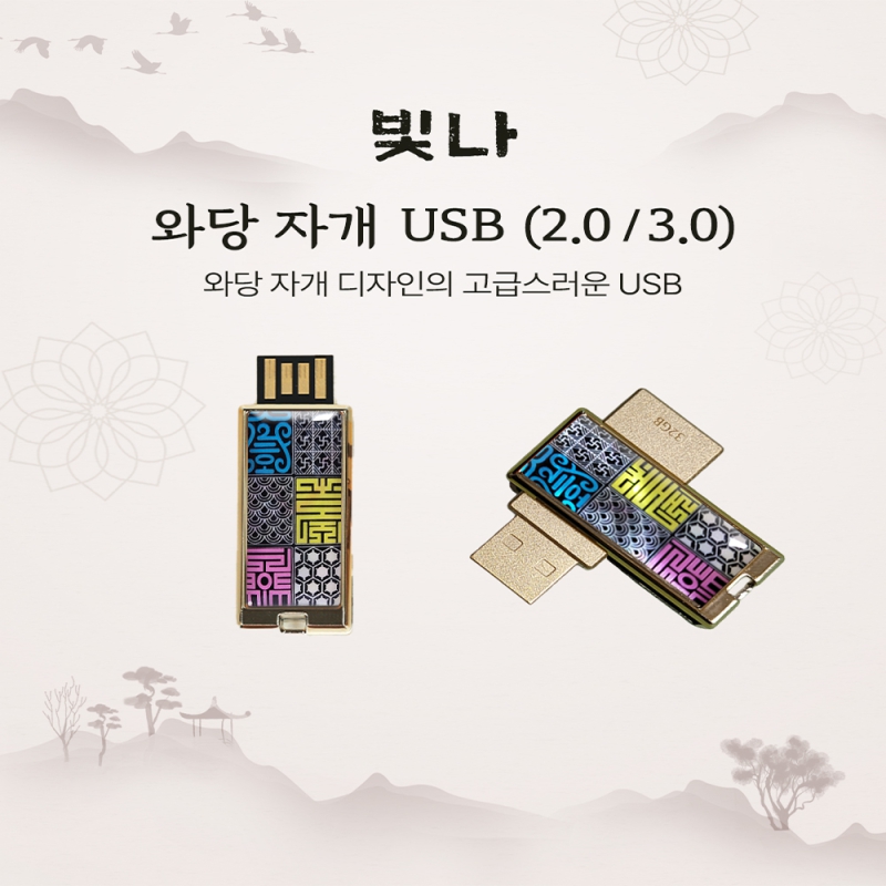 USB�޸� USB�޸�(������) ���� �ʹ� �ڰ� USB�޸� (USB2.0) 8GB~128GB ��ǰ ����
