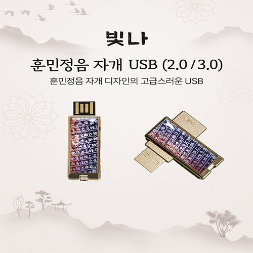 ���� �ƹ����� �ڰ� USB�޸� (USB2.0) 8GB~128GB