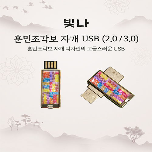 ���� �ƹ������� �ڰ� USB�޸� (USB3.0) 16GB~128GB