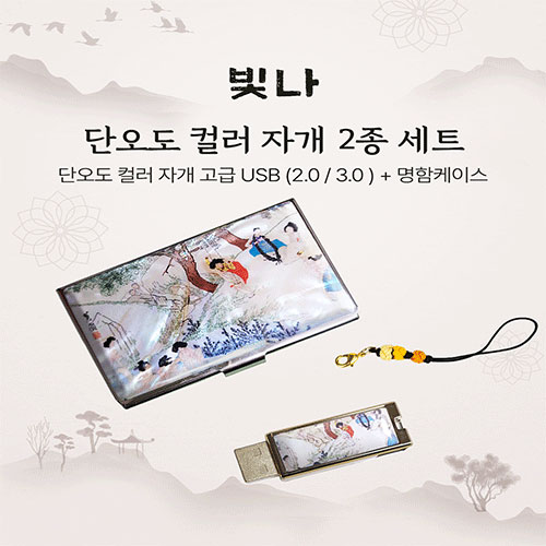 ���� �ܿ��� 2����Ʈ (�������̽�+USB�޸� USB2.0 8GB~128GB)