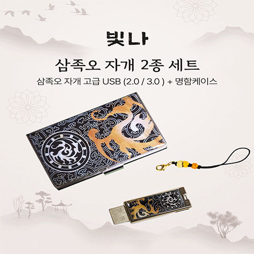 ���� ������ 2����Ʈ (�������̽�+USB�޸� USB2.0 8GB~128GB)