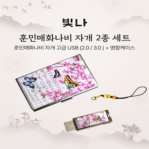 ���� �ƹθ�ȭ ���� 2����Ʈ (�������̽�+USB�޸� USB2.0 8GB~128GB)