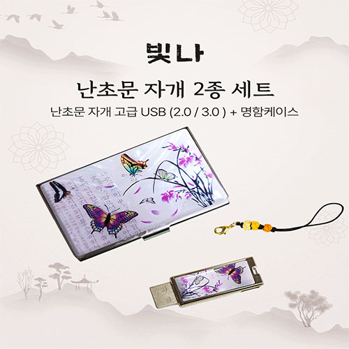 ���� ���ʹ� 2����Ʈ (�������̽�+USB�޸� USB3.0 16GB~128GB)