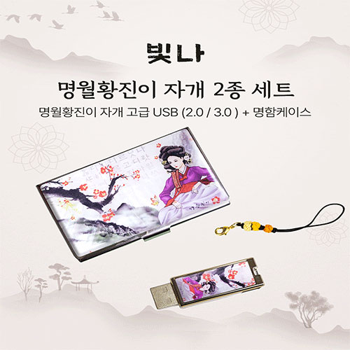 ���� ����Ȳ���� 2����Ʈ (�������̽�+USB�޸� USB3.0 16GB~128GB)