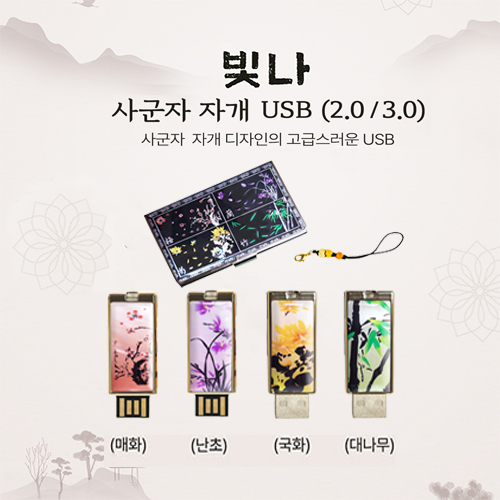 USB�޸� USB�޸�(�ڰ���) ���� �籺�� 2����Ʈ (�������̽�+USB�޸� USB3.0 16GB~128GB) ��ǰ ����