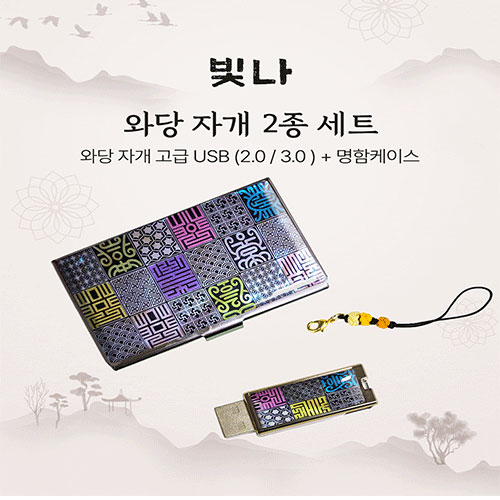 ���� �ʹ� 2����Ʈ (�������̽�+USB�޸� USB3.0 16GB~128GB)