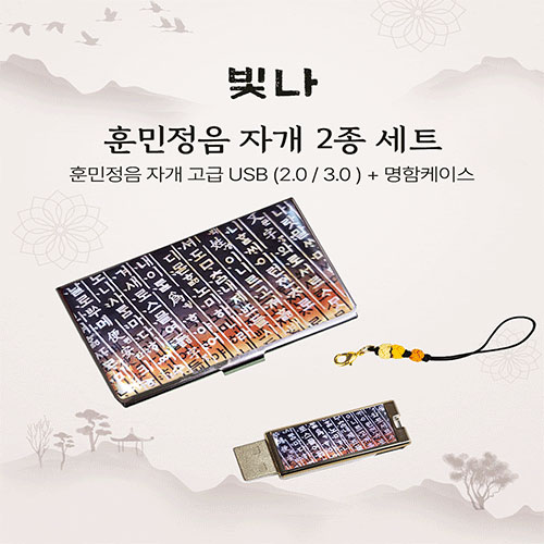 ���� �ƹ�����  2����Ʈ (�������̽�+USB�޸� USB3.0 16GB~128GB)