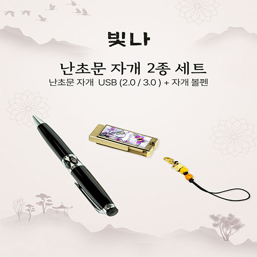 USB�޸� USB�޸�(�ڰ���) ���� ���ʹ� 2����Ʈ (�ڰ�����+USB�޸� USB2.0 8GB~128GB) ��ǰ ����