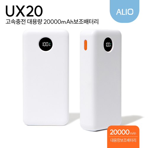 �������͸� �������͸� ��뷮 20000 ALIO UX20 �������� 22.5W 20000mAh �������͸�(��뷮,�������) ��ǰ ����