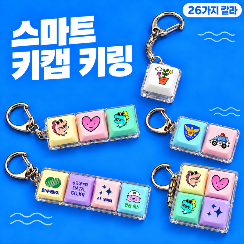 �������/Ű�� Űĸ [ǮĮ���μ�]Űĸ ������� 1-4�� ��ǰ ����