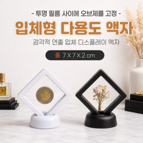 Ȩ/���׸����ǰ ���� ��ü �ٿ뵵����_��(7X7X2cm) ��ǰ ����