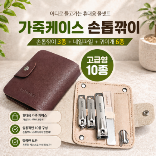 �м�/�̿��ǰ/������� �������/�̿뼼Ʈ ���׼�����̼�Ʈ �������̽� ������̼�Ʈ 10�� ��ǰ ����