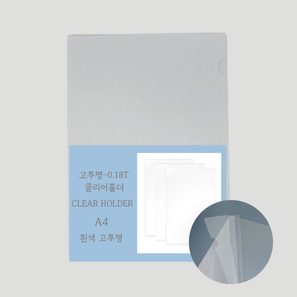 ���Ϸ�/PP��ǰ Ŭ�������� Ŭ����ȭ�� ������ LȦ��A4-0.18T ��ǰ ����