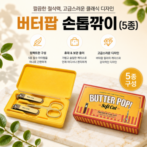 �м�/�̿��ǰ/������� �������/�̿뼼Ʈ ��Ż������̼�Ʈ ������ ������̼�Ʈ 5�� ��ǰ ����