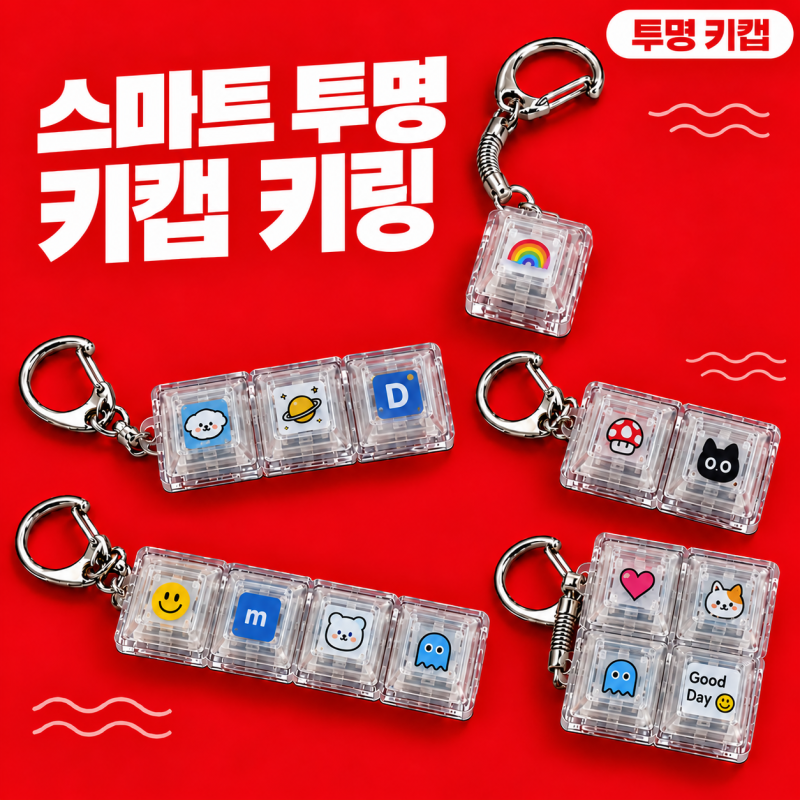 �������/Ű�� Űĸ [ǮĮ���μ�]���� Űĸ �������(1~4��) ��ǰ ����