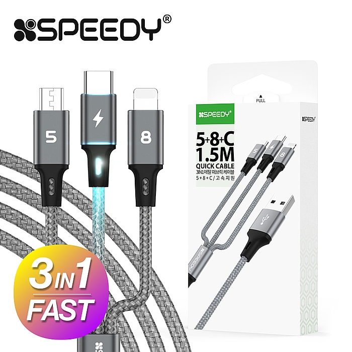 ����Ʈ����ǰ �������̺� ���ǵ� 3in1 ���� ��Ż �к긯 ������ ���̺�  5+8+C (1.5M)(58) ��ǰ ����