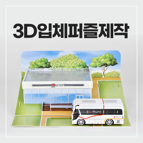 ������ǰ �峭�� 3D���� (2�� ����) ��ǰ ����