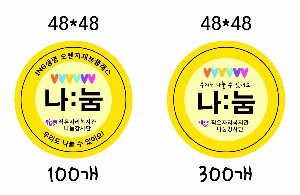 ���� �޴� | ķ���� �ɹ�ư 48mm