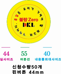 ���� �޴� | ķ���� �ɹ�ư 44mm