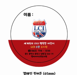 ���� �޴� | ķ���� �ɹ�ư 65mm