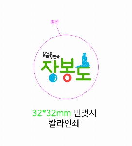 ���� �޴� | ķ���� ��ư 32ȣ 32mm