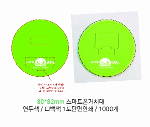 USB   | Źħ Ʈ ġ 80*82mm