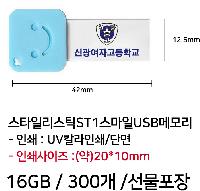 USB   | ŸϸƽST1USB޸ 8GB~128GB