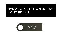 USB   | 丮 USB VT330 USB3.0 Lolli 16G~256G