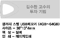 USB   | ƿ USB޸ ,ũ׷ 4GB~64GB