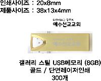 USB   | ƿ USB޸ ,ũ׷ 4GB~64GB