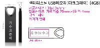 USB   | ƿ USB޸ ,ũ׷ 4GB~64GB