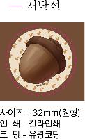 ���� �޴� | �ɹ�ư 32mm ����