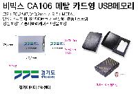 USB   |  CA106 Ż ī USB޸ 4GB-64GB