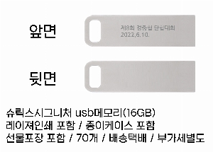 USB   |  ñ״ó SIGNATURE USB޸ 4GB~128GB