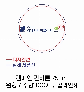 ���� �޴� | ķ���� �ɹ�ư 75mm
