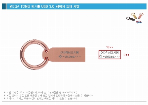 USB   | ½Ʈ ް MEGA TONG USB 3.0 ޸ 16GB~256GB