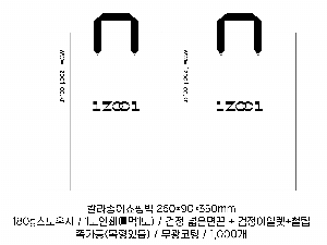 ι | ̼ι_millesia  410*150*330mm