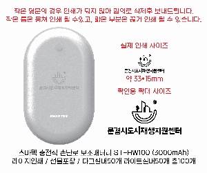 USB   |   ճ ͸ ST-HW100 3000mAh ǰ